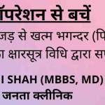 jantapilesclinic Profile Picture