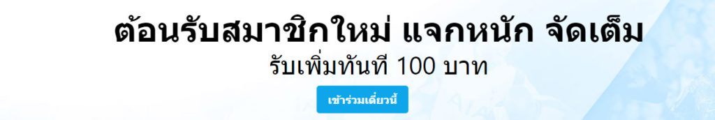 SBOBET ทางเข้า sbotop มือถือ ใหม่ล่าสุด pic5678, beer777 เอเชีย
