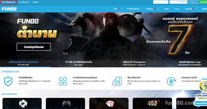 ดาวน์โหลด Fun88 เกมส์ ความบันเทิงระดับโลกที่พร้อมให้คุณสัมผัส