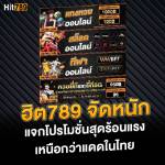 Hit789 Lottery Profile Picture