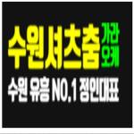 수원셔츠룸 Profile Picture