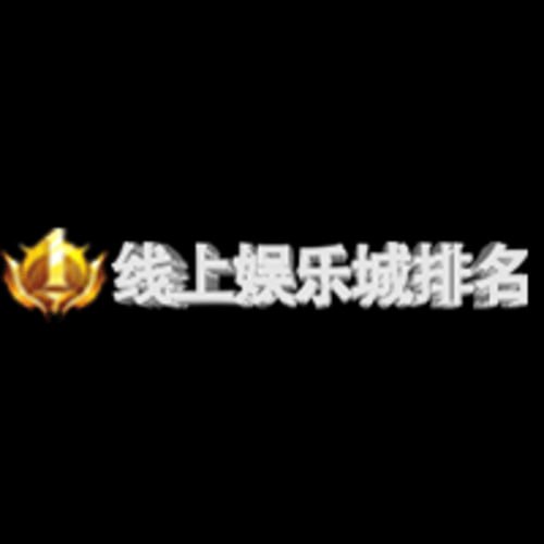 大陆线上娱乐城排名 推荐线上顶级娱乐城 免费送体验金 Profile Picture